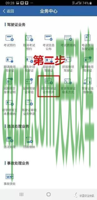 疑问：机动车驾驶证丢失如何补办_交通业务办理  第3张