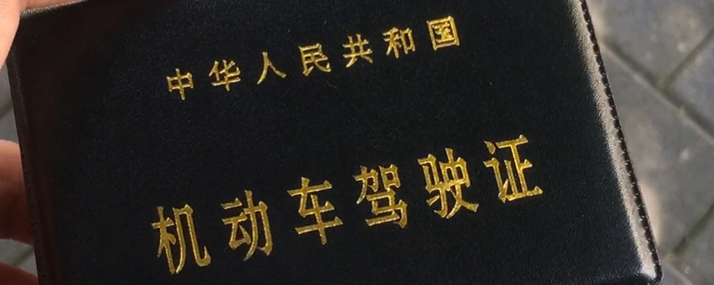 驾照照片可以换吗(机动车驾驶证相片什么时候需要)  第1张