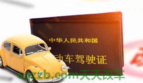降级换证是什么意思(C类机动车驾驶证会被降级吗)  第2张