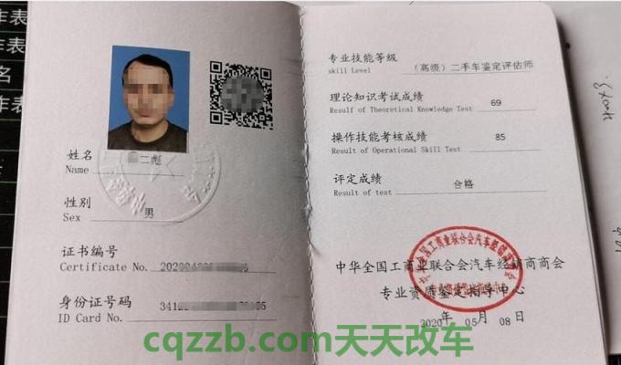 解答汽车：汽车估损师_什么是汽车估损师