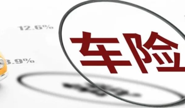 车必须买的保险有哪些(交强险作用)  第2张