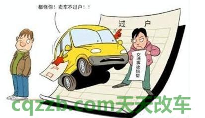 汽车疑问：成都汽车过户需要什么手续_交通问题  第3张