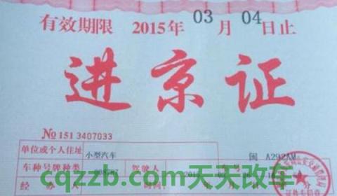 贵f车牌是贵州哪个城市(贵州省车辆在外地出现违章通过网上可以处理吗)  第2张