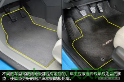汽车知识：脚垫安装技巧_什么是脚垫安装技巧  第9张