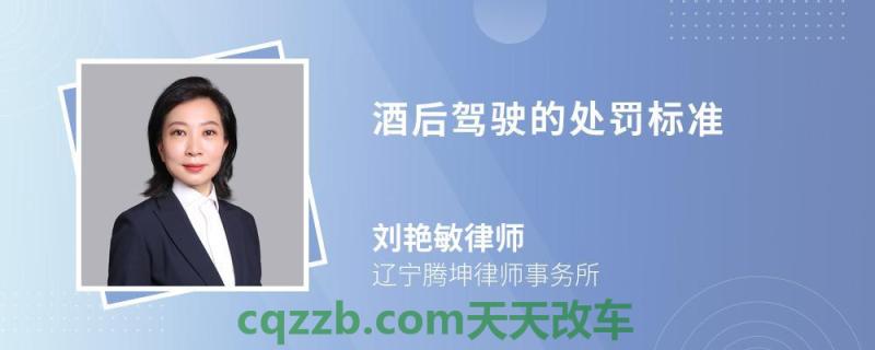 车问答：醉驾和酒驾产生交通事故的如何处罚 不知情肇事逃逸的判罚  第1张