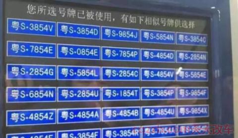 自编选号可以随便编吗(自编选号的技巧)  第3张