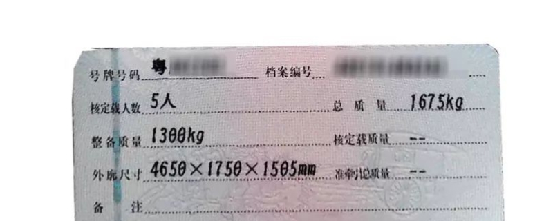 讲一讲:行驶证编号是哪个(机动车行驶证丢失在哪里补办) 第1张