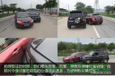 分享：小事故处理技巧_什么是小事故处理技巧  第3张