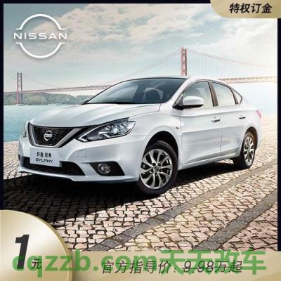 汽车有关：东风小康k07排量 东风日产轩逸现在什么价格  第3张