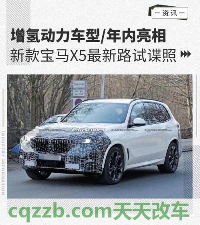 汽车问答：宝马X5宣布了一项新的氢动力系统计划 宝马X6性能如何及其简介