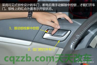 车回答：车门断电安全防范技巧_什么是车门断电安全防范技巧  第7张