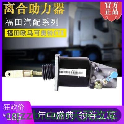 了解:离合器助力器_什么是离合器助力器 第2张