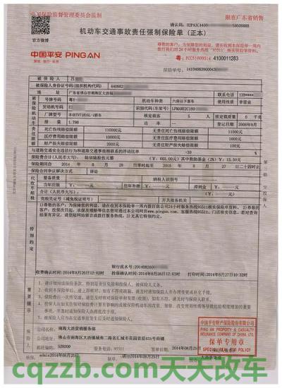 分享：交强险住院的赔付标准是什么 交通事故伤者出院后不处理怎么办  第2张