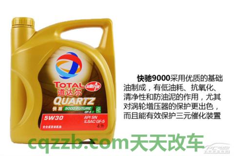 汽车有关：道达尔机油_什么是道达尔机油  第5张