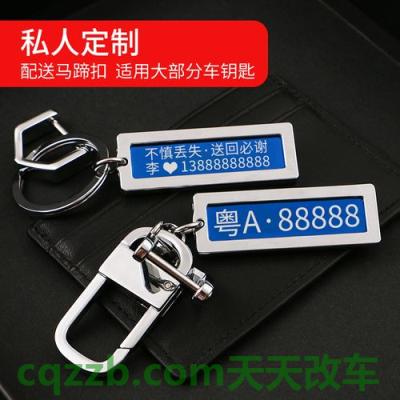 有关：汽车牌照旧了识别不了怎么办 汽车配钥匙大概多少钱  第2张