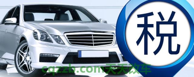 呼和浩特车辆购置税交费点(车辆购置税可以分批分次缴纳吗)  第1张