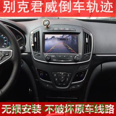 关于汽车：君威的被动行人保护是什么意思？ 君威倒车影像没有辅助线(别克君威倒车影像在车的哪个位置)  第2张