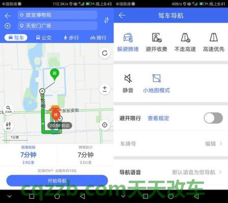 车问答：手机导航软件评测_什么是手机导航软件评测