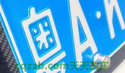 车友：机动车报废后车牌可以保留多久_交通问题  第4张