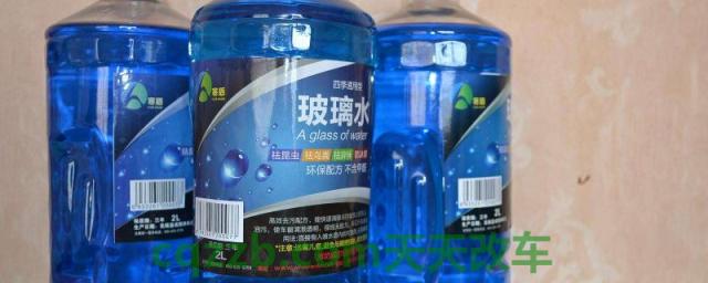 玻璃水能用自来水代替吗(玻璃水能用什么代替)  第1张