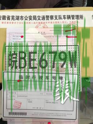 车问答：蚌埠车辆上牌在哪里_上牌  第1张