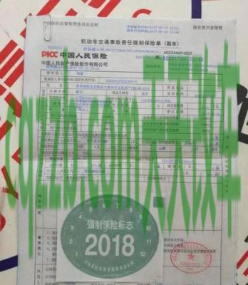 问答：交强险_什么是交强险  第2张