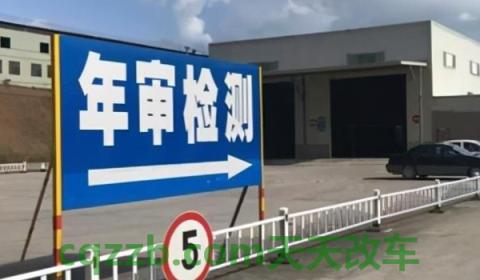 2017年买的车免检到几几年(车辆年检可以提前多久)  第3张
