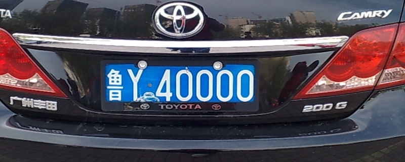 烟台车牌为什么是两个(车辆号牌丢失可以不补办吗)