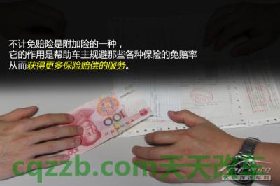 车友：新车必买保险_什么是新车必买保险  第25张