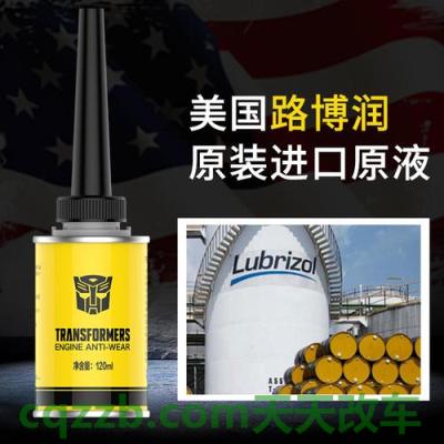 了解:机油添加剂_什么是机油添加剂 第3张