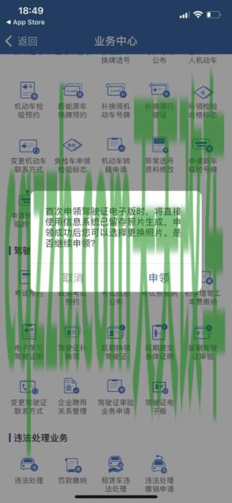 疑问：驾驶证如何年审_交通问题  第1张