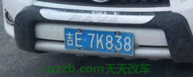 通化车牌是什么开头的(网上处理交通违章违法行为需要注意什么)  第1张