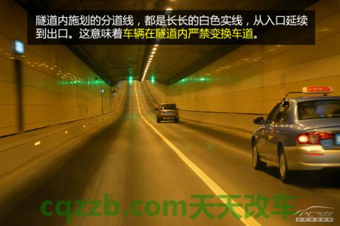解答：隧道行车安全技巧_什么是隧道行车安全技巧  第6张