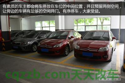 车友：小区停车注意事项_什么是小区停车注意事项  第11张