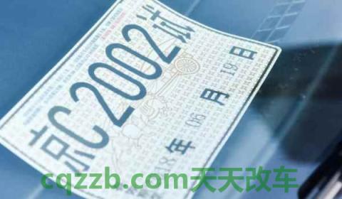 零时牌照闯红灯算么(临时号牌使用注意事项) 第3张