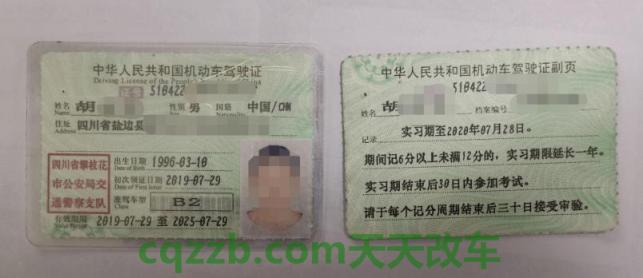 有用：驾驶证0分是什么意思_交通问题  第2张