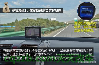 关于：手动车型省油技巧_什么是手动车型省油技巧  第7张