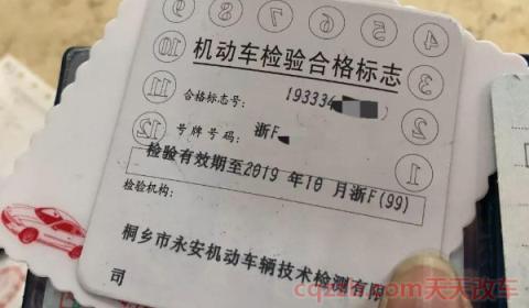 2011年车今年检车吗(上线检测机动车不合格有几次复检机会)  第3张