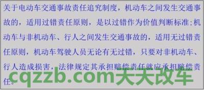 汽车问答：汽车撞行人责任认定 行人被非机动车撞责任怎么认定  第2张