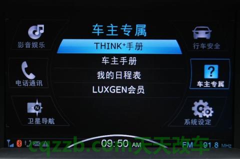 了解：纳智捷THINK_什么是纳智捷THINK  第8张
