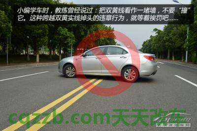 关于汽车：压交通标线如何处罚_什么是压交通标线如何处罚  第8张