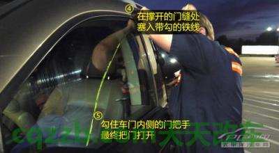 疑问:车钥匙锁车内解救技巧_什么是车钥匙锁车内解救技巧 第23张