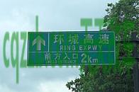 汽车问答：常见交通标志_什么是常见交通标志  第9张