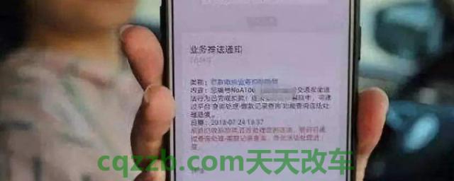 一违章马上收到短信吗(车辆有几种违章缴纳方式)