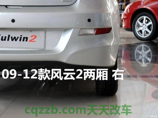疑问：15款奇瑞瑞虎5保养灯归零 15款奇瑞风云2这款车质量怎么样?(15款奇瑞风云2这款车质量怎么样?)  第3张
