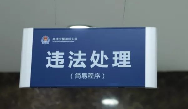 应急车道换人开车扣分吗(网上处理违章违法行为的注意事项)  第3张