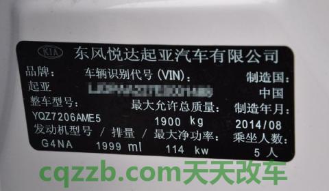 2020年车架号怎么看生产日期月份(车辆车架号有几位)  第2张