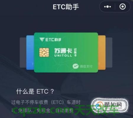 车回答：威兰达优惠3万落地多少钱 微信的etc怎么扣费  第1张