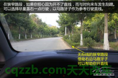 车回答：汽车开直线技巧_什么是汽车开直线技巧  第8张
