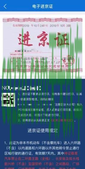 车问答：车辆年审需要带什么资料 私家车怎么办理进京证  第2张